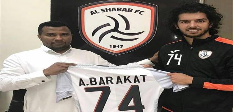 عمرو بركات لاعب الشباب عمرو بركات لاعب الشباب